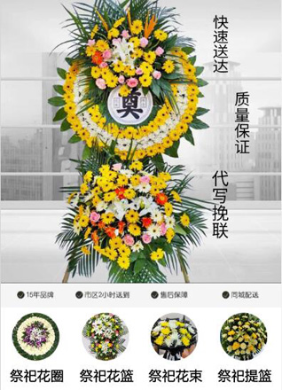 山东莱芜钢城区艾山街道东施家峪村花圈代送